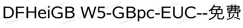 DFHeiGB W5-GBpc-EUC-字体转换